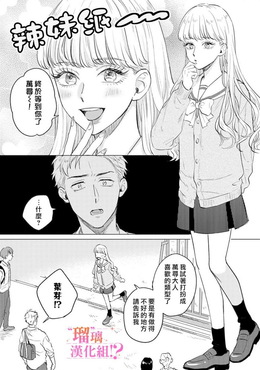 第1话