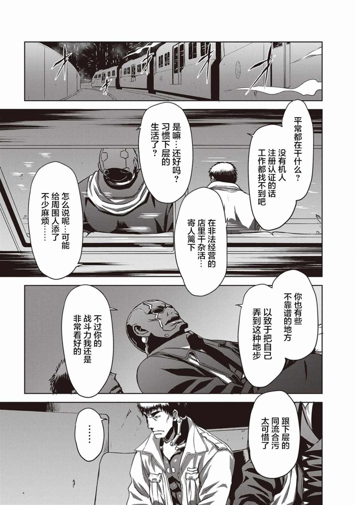 第10话