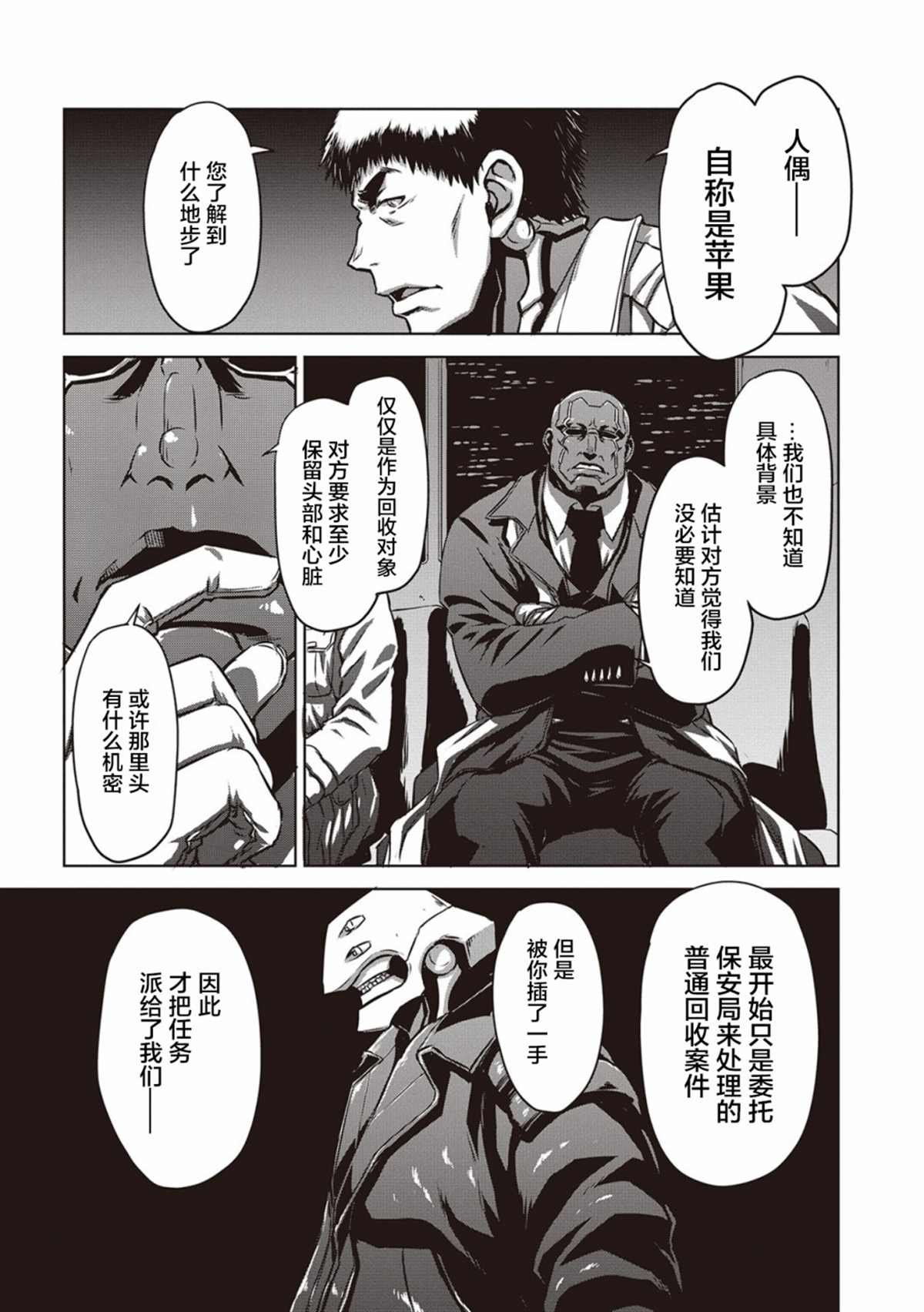 第10话