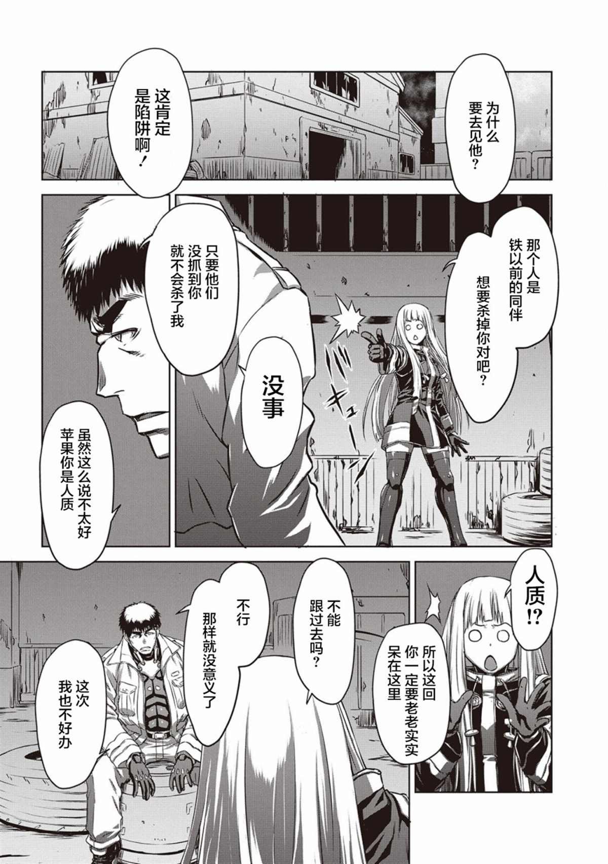 第10话