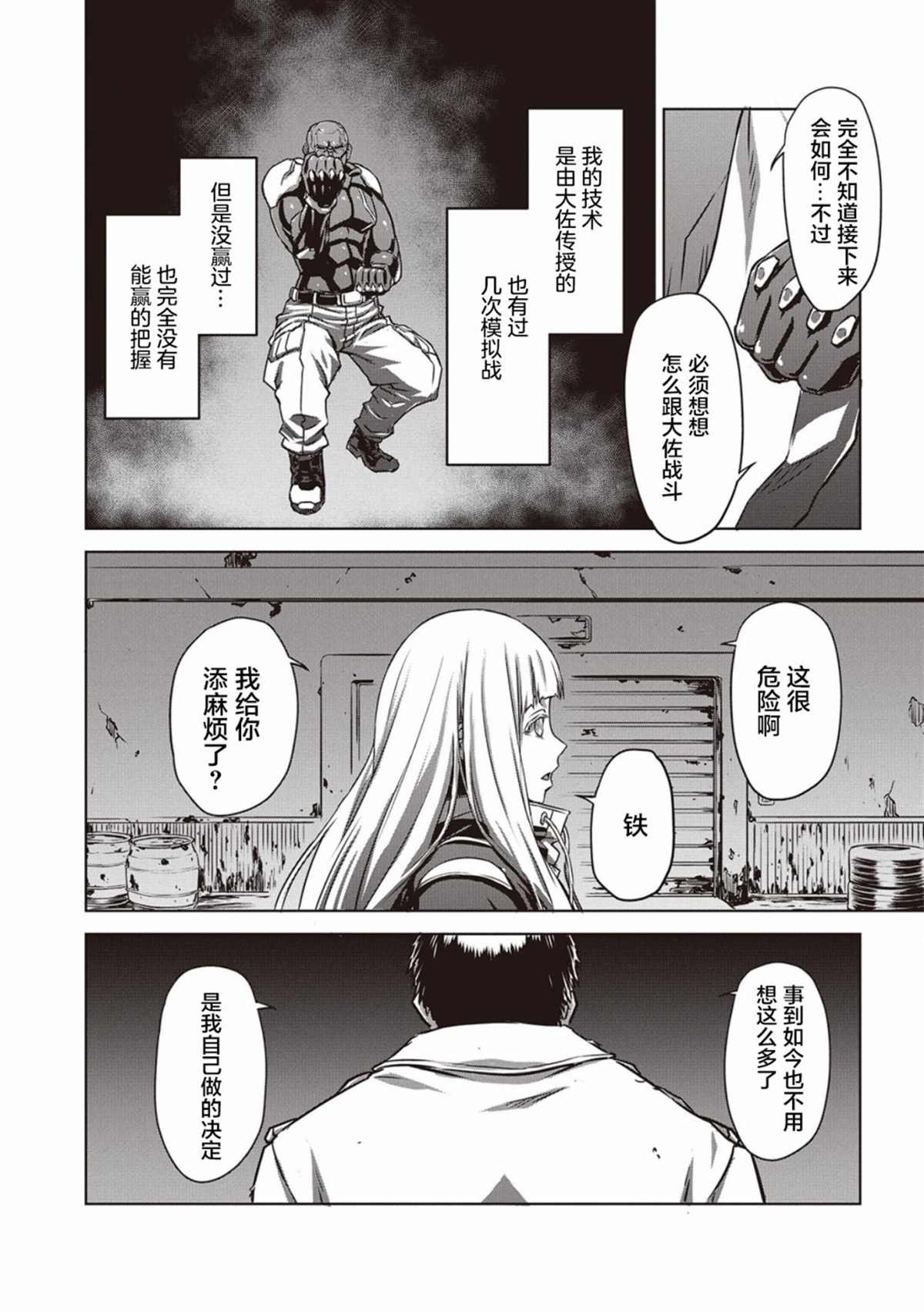 第10话