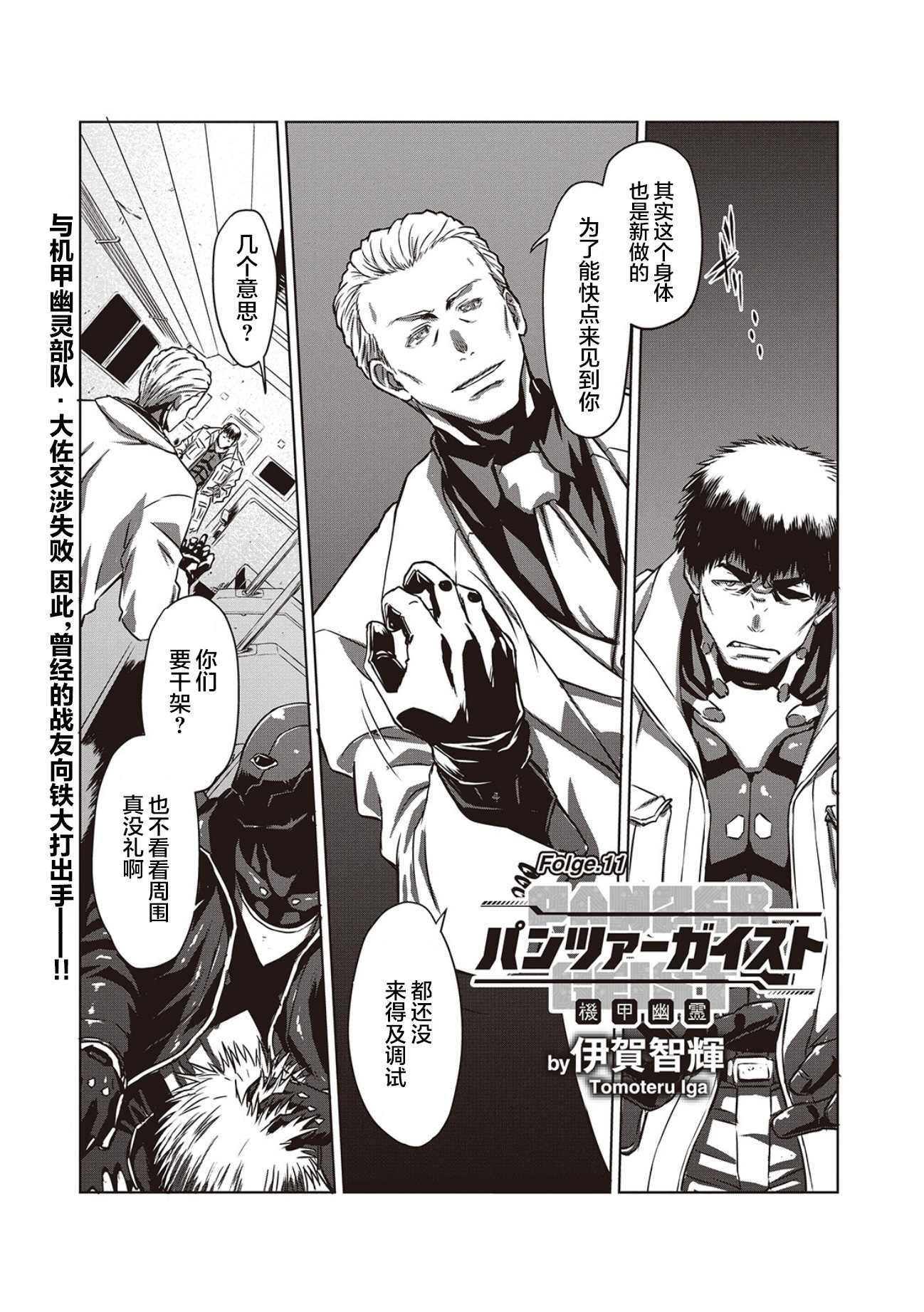 第11话