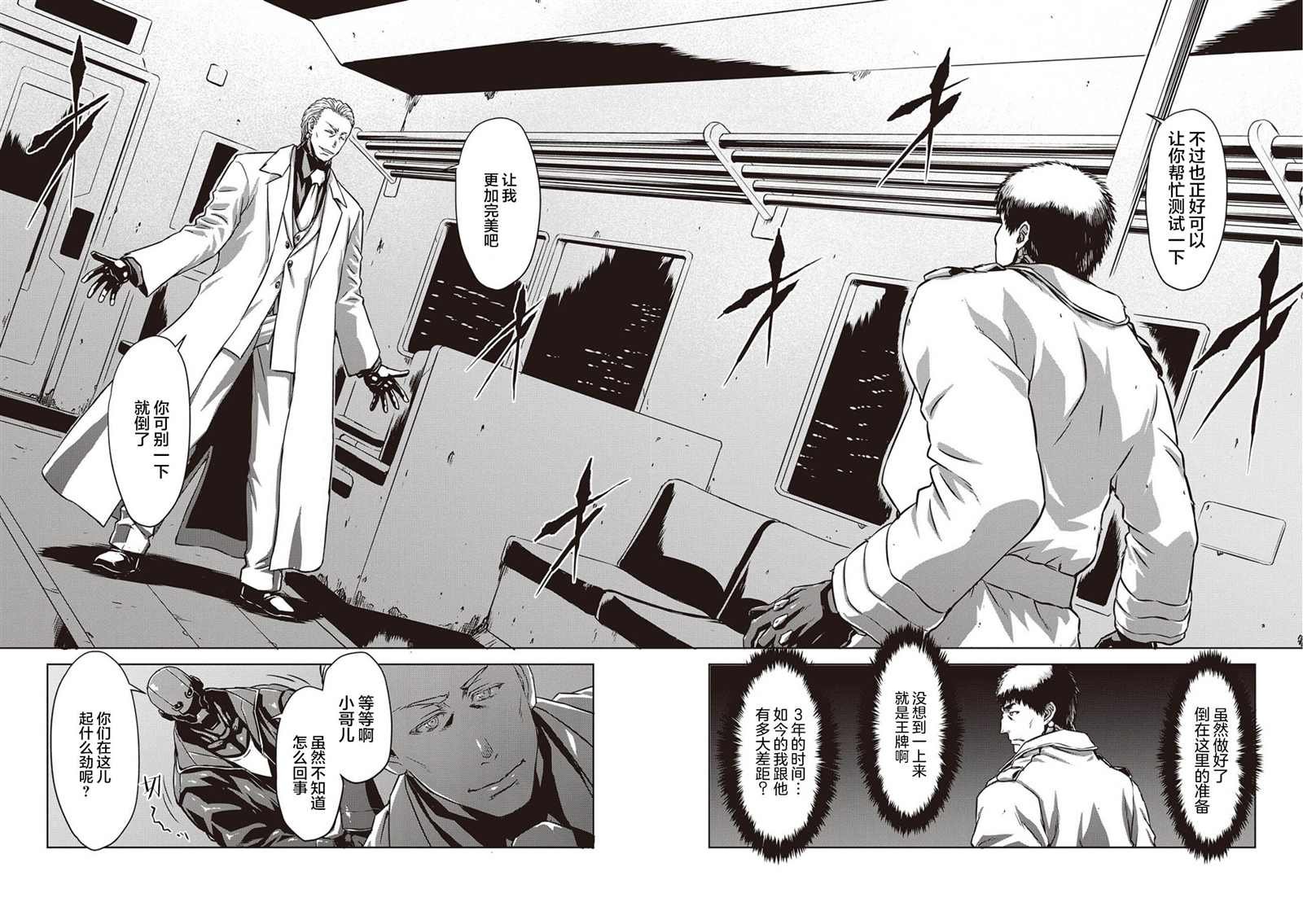 第11话