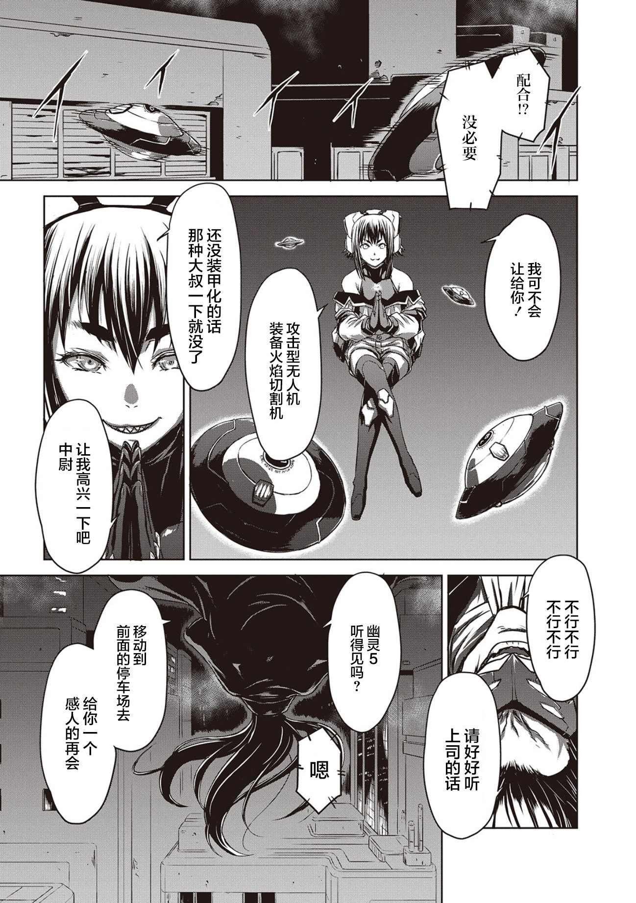 第11话
