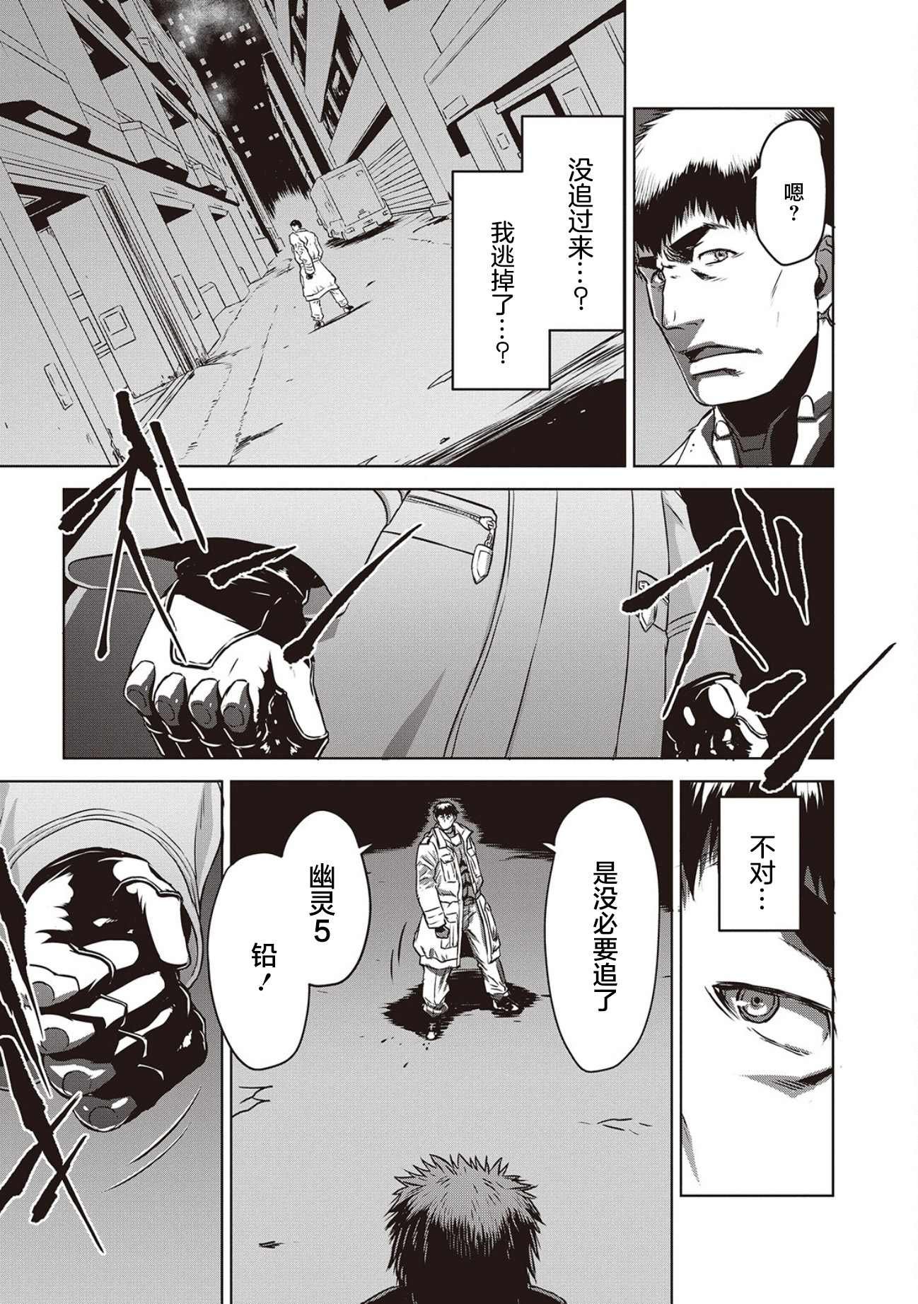 第11话