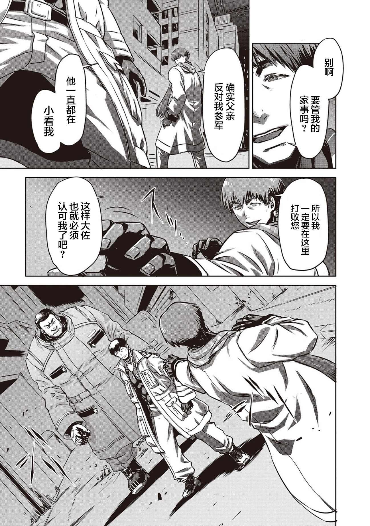 第11话