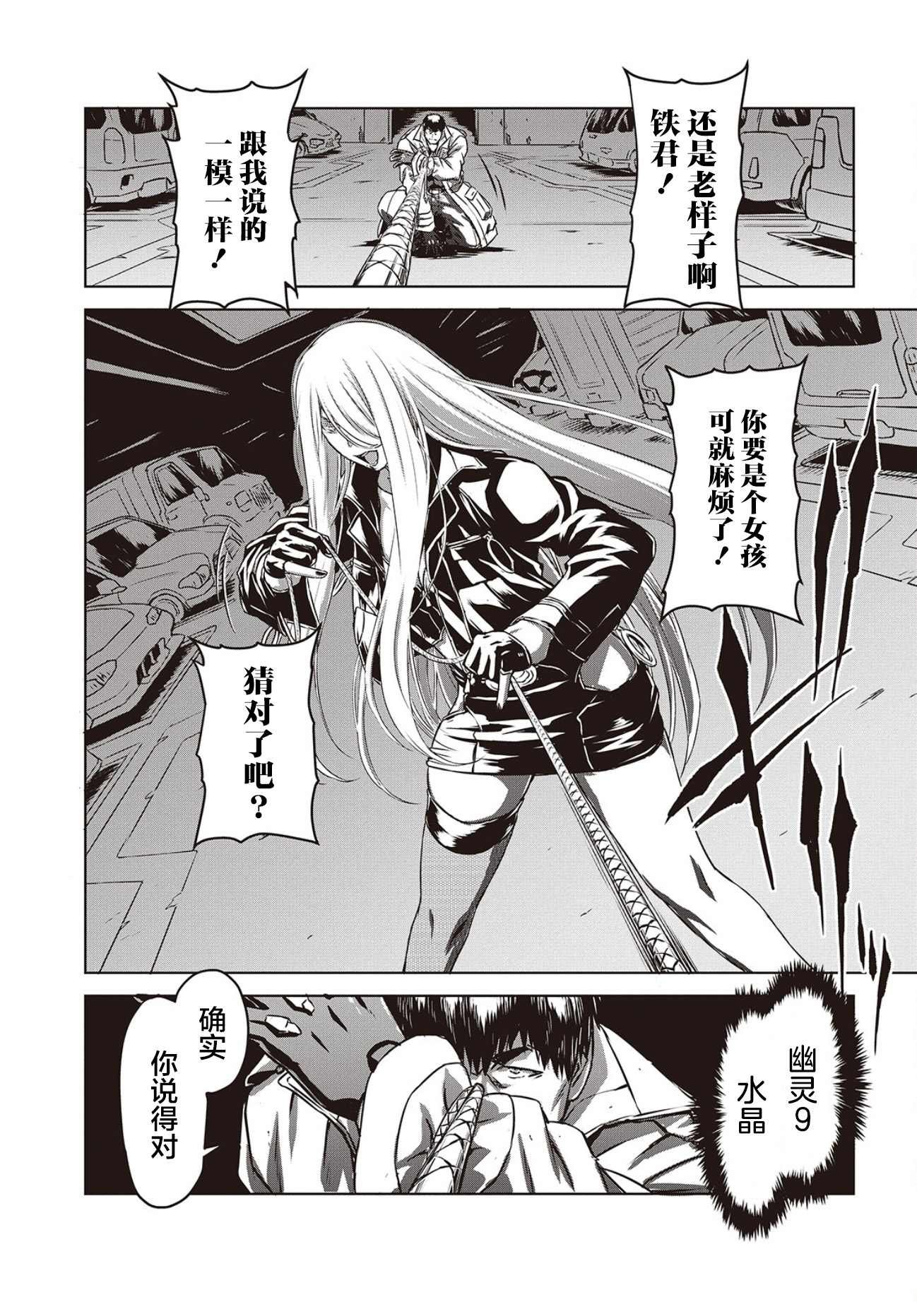 第11话