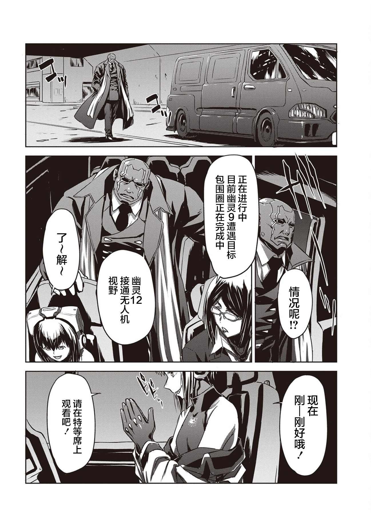 第11话