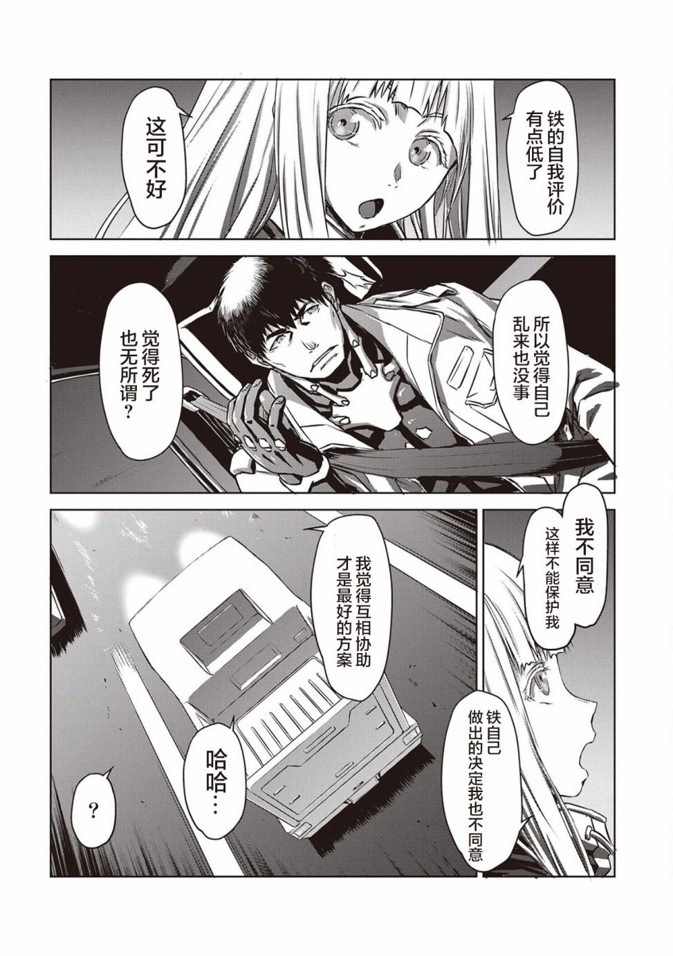 第12话