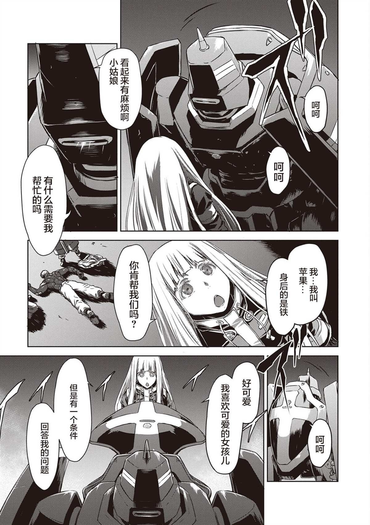 第13话