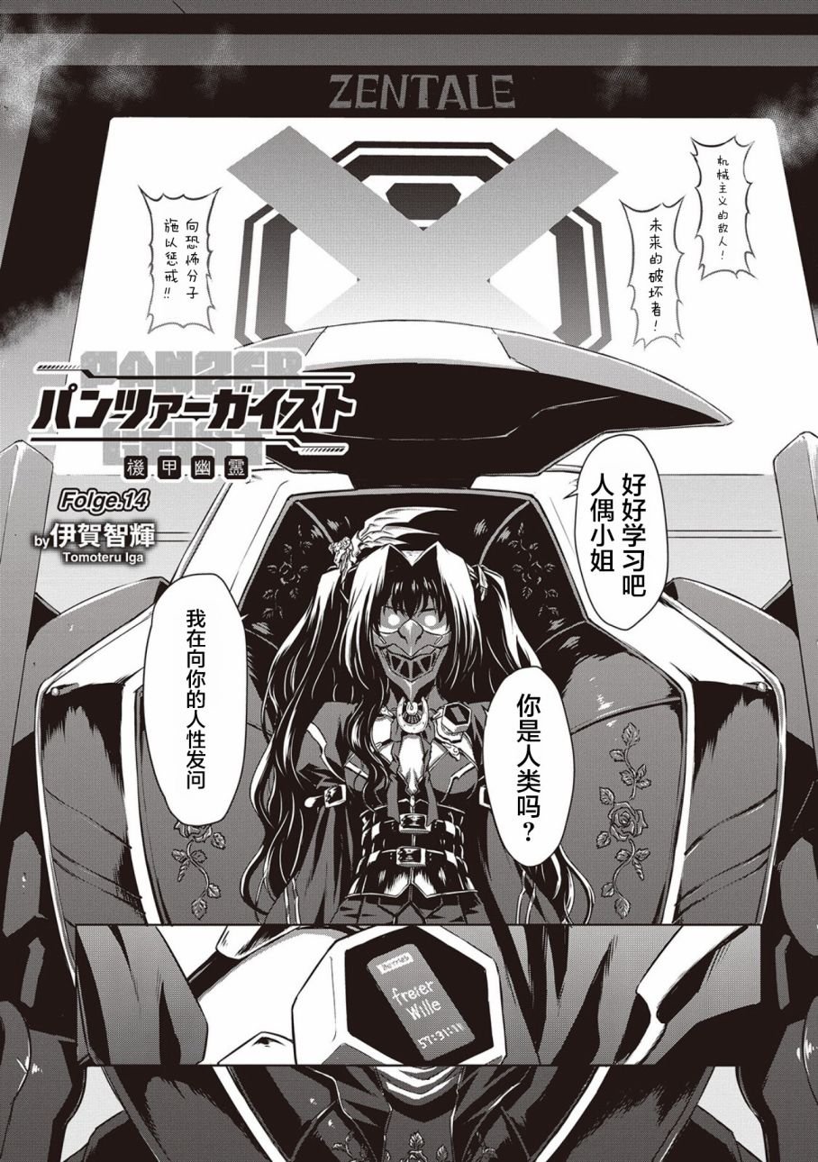 第14话