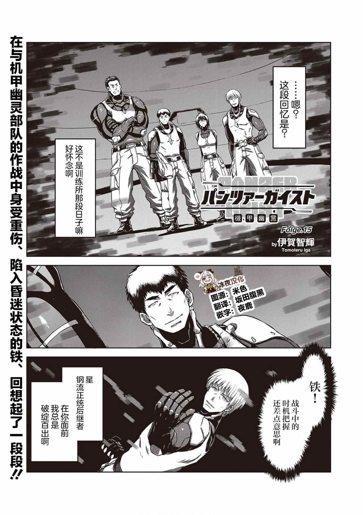 第15话