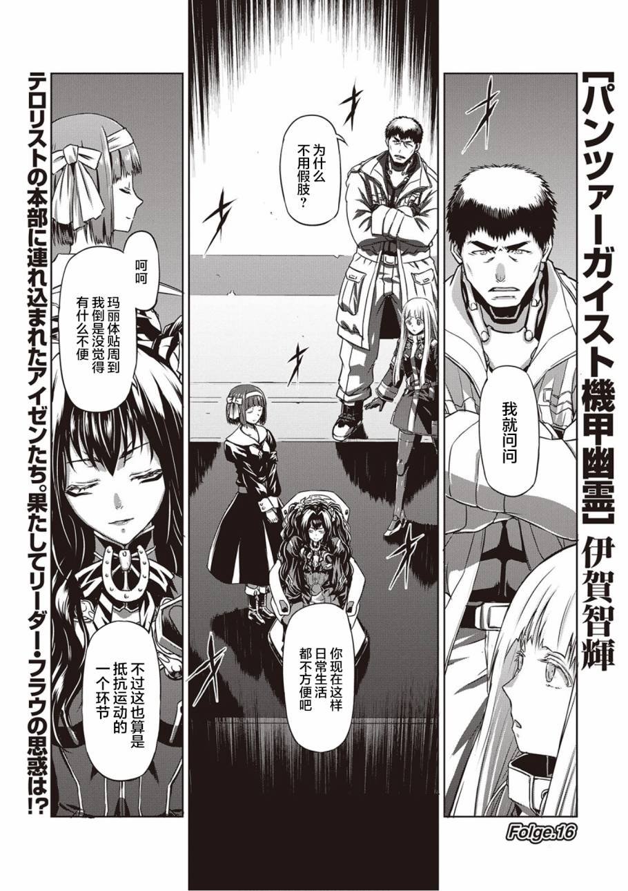 第16话