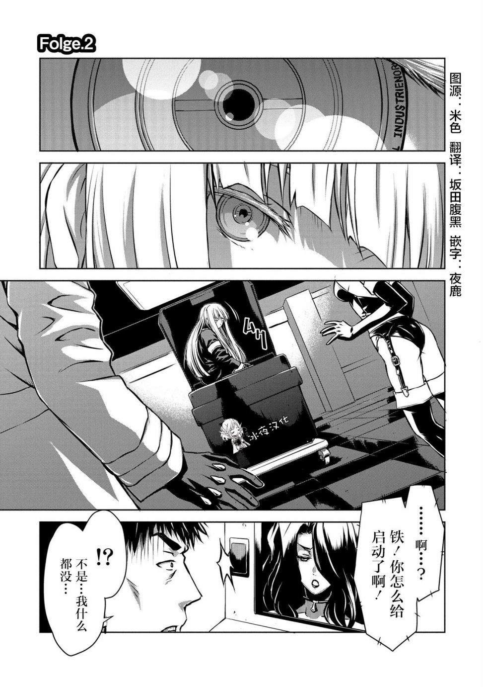 第2话