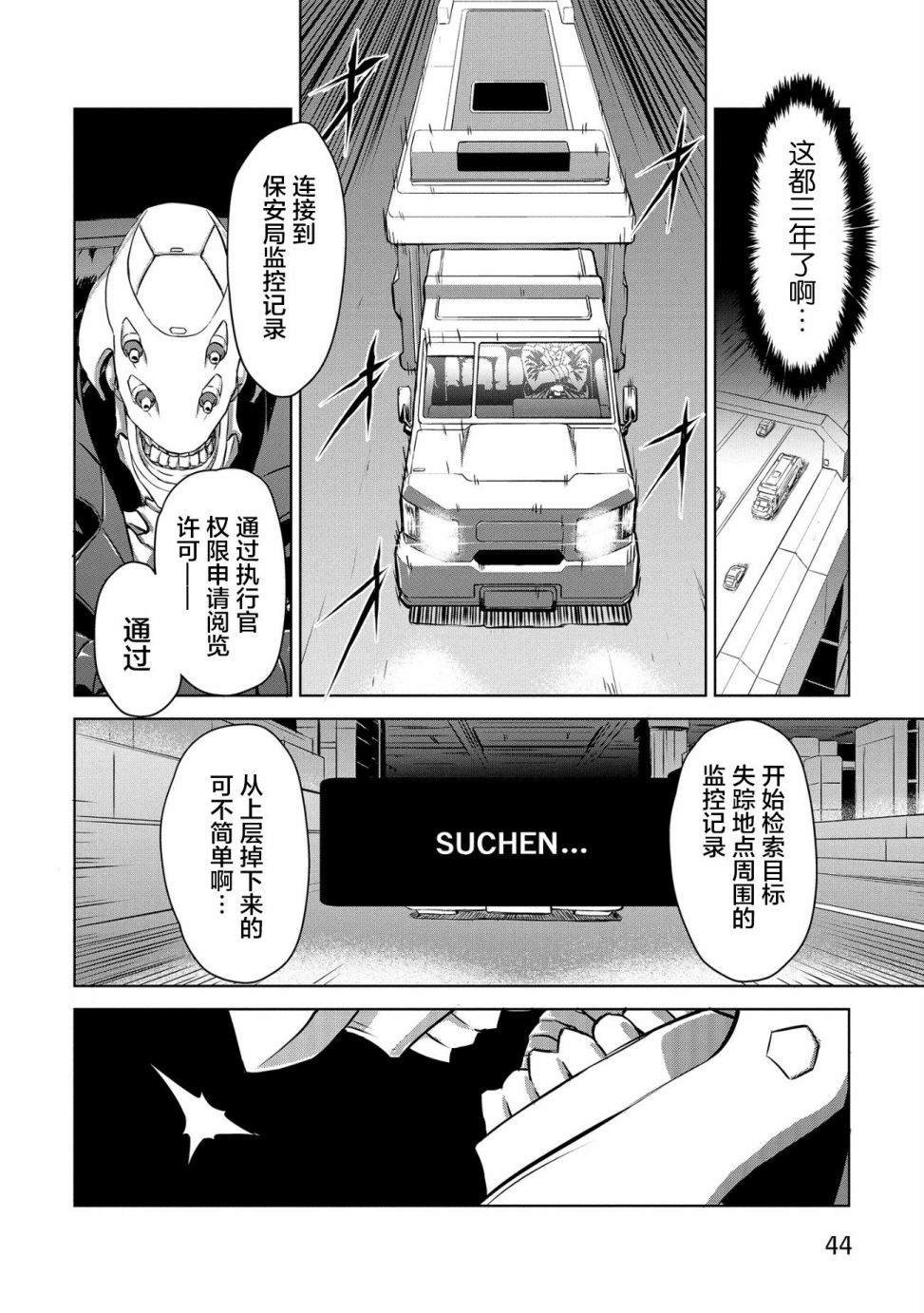 第2话