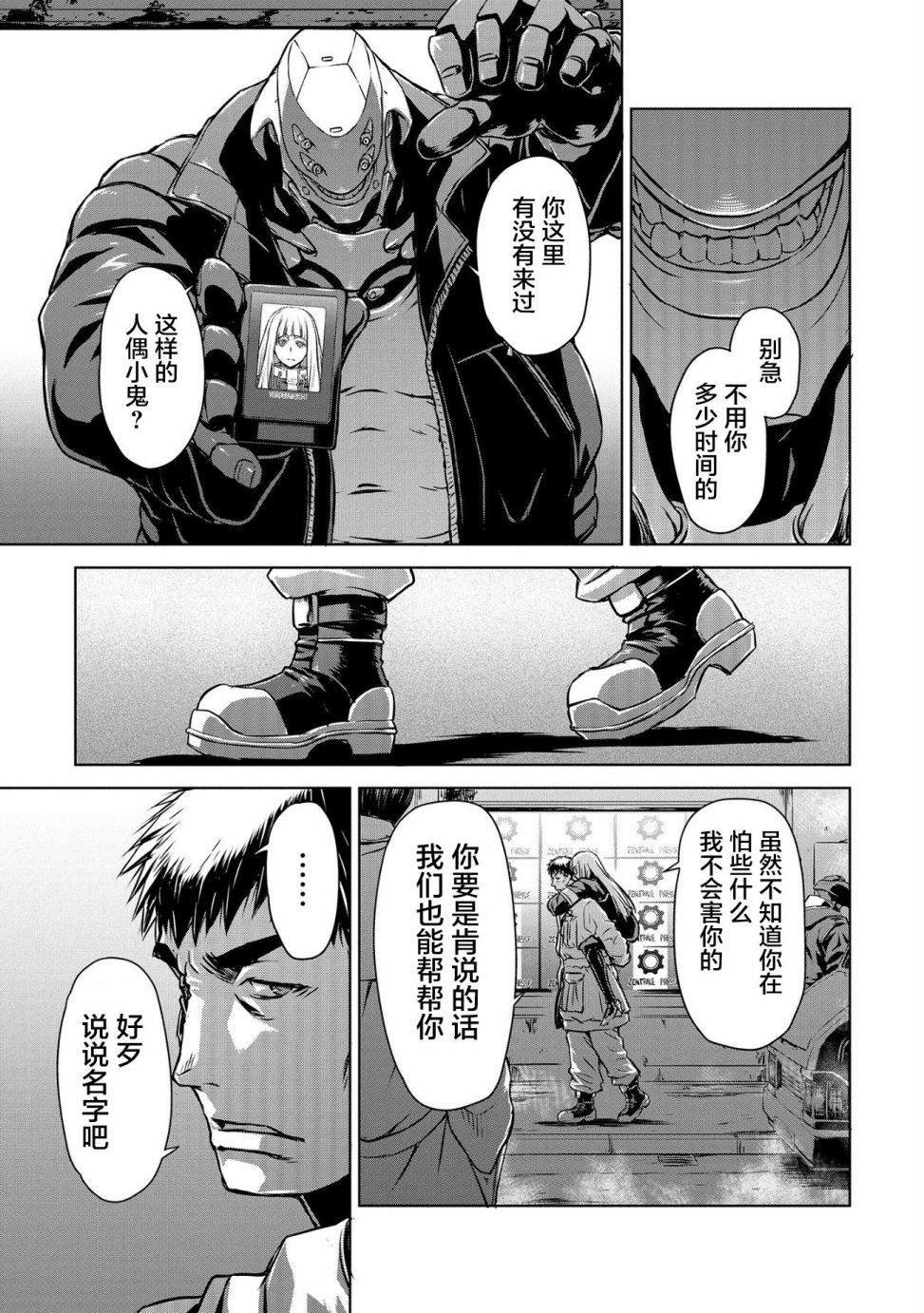 第2话