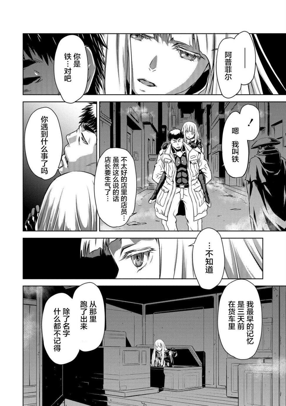 第2话