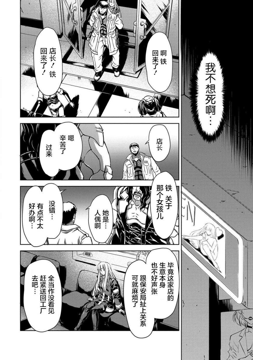 第2话