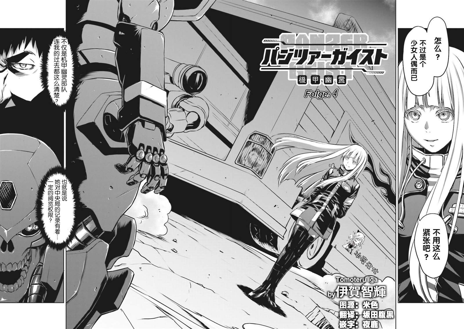 第4话