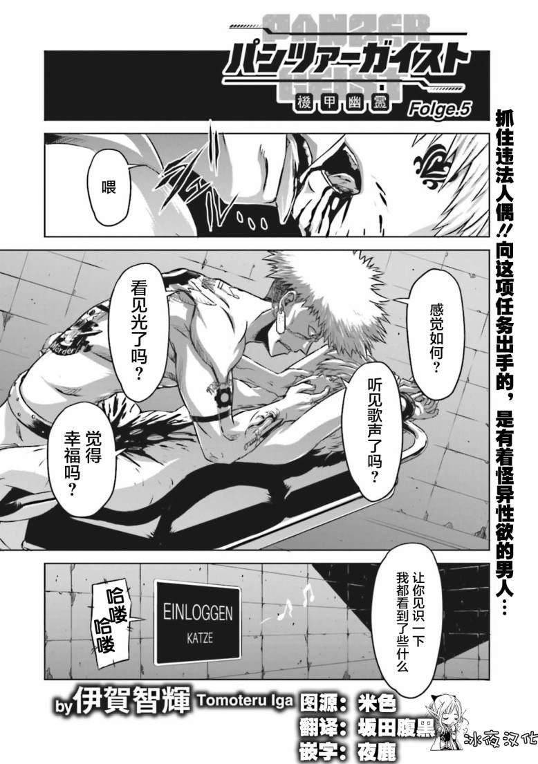 第5话