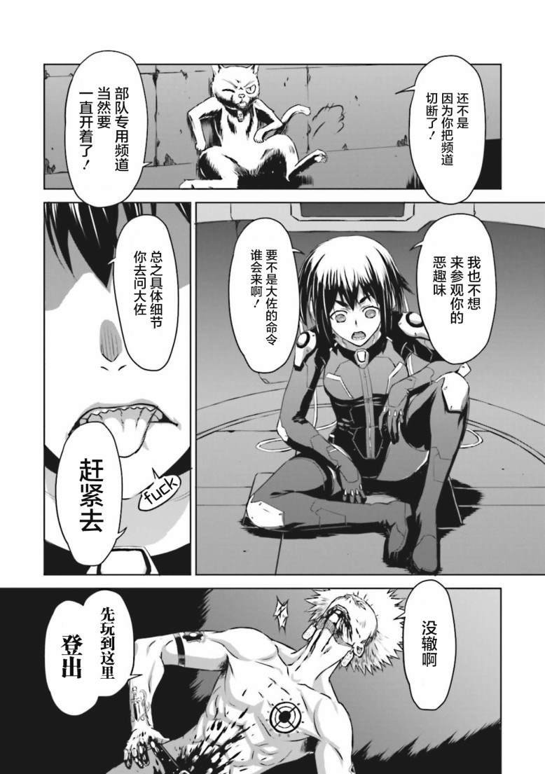 第5话