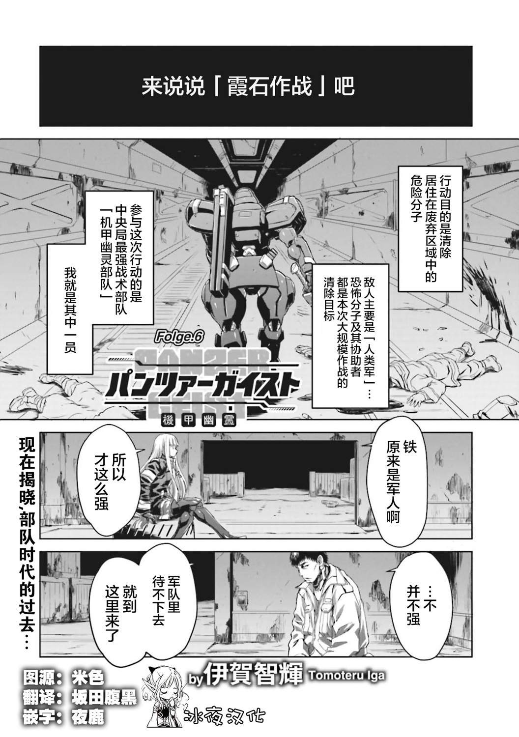 第6话