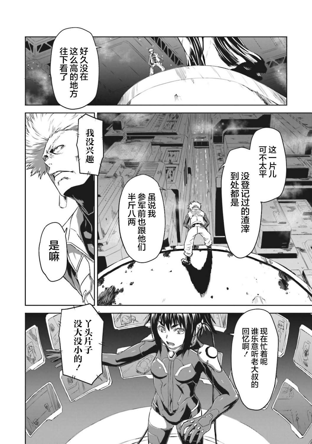 第6话