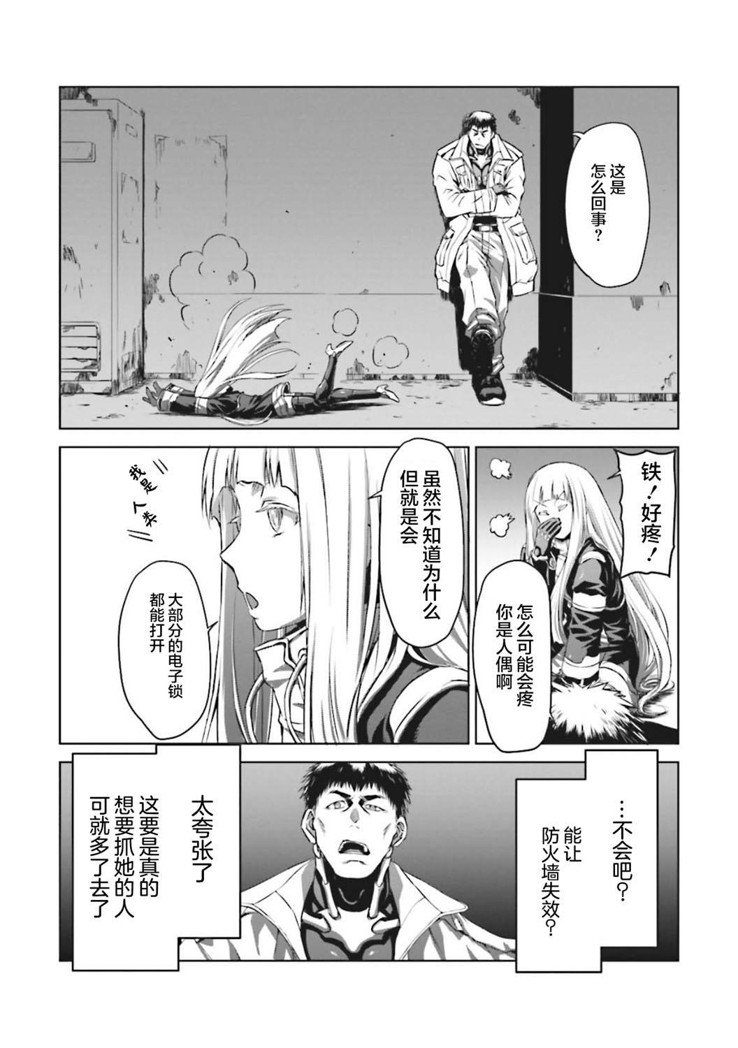第6话