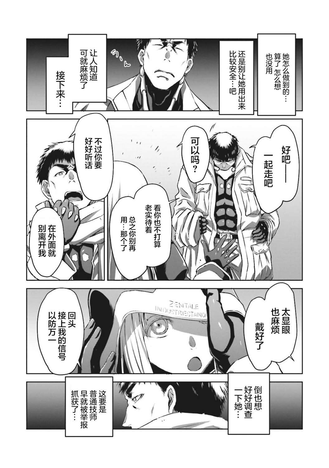 第6话