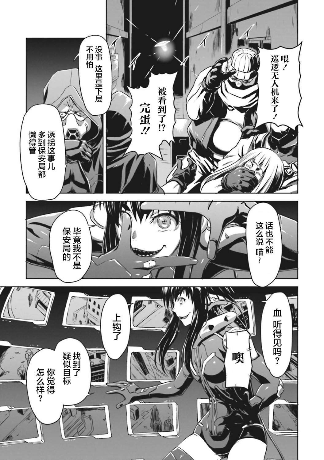 第6话