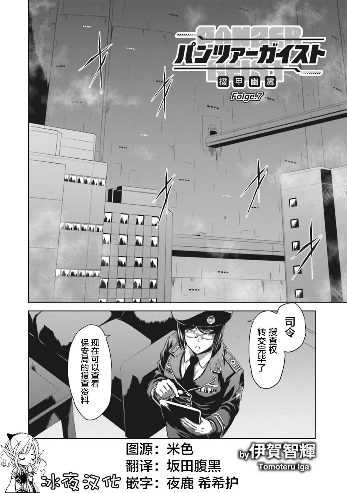 第7话