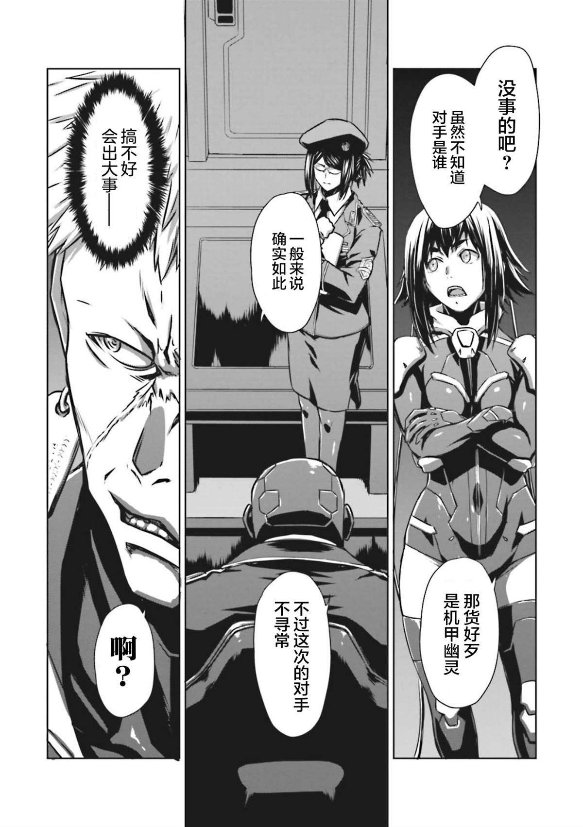 第7话