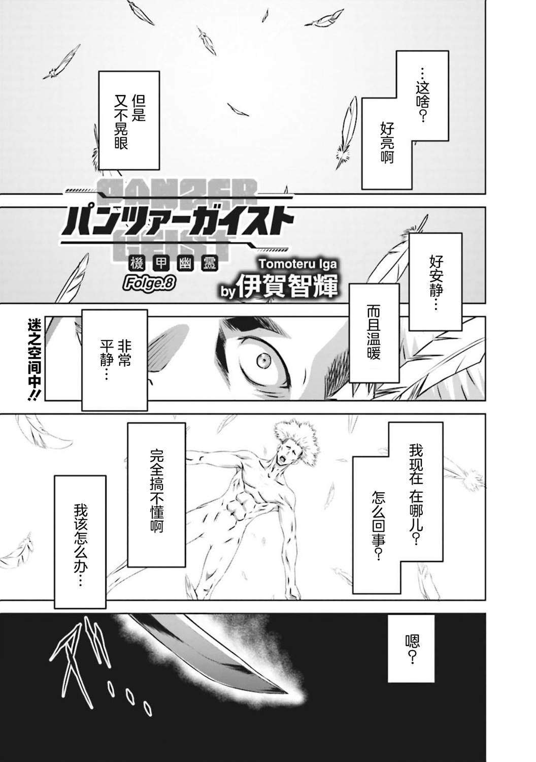 第8话