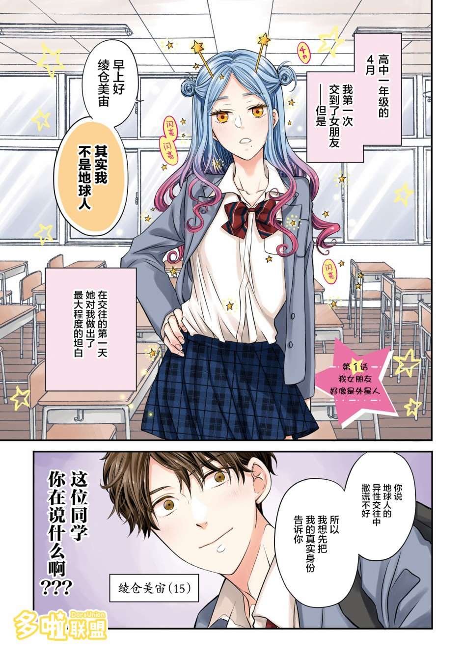 第1话
