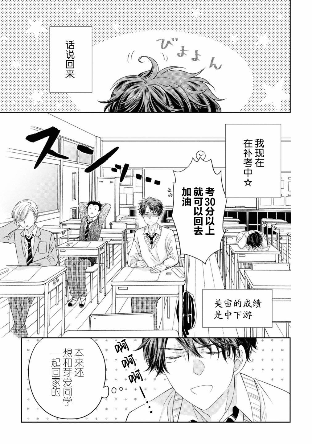 第3话