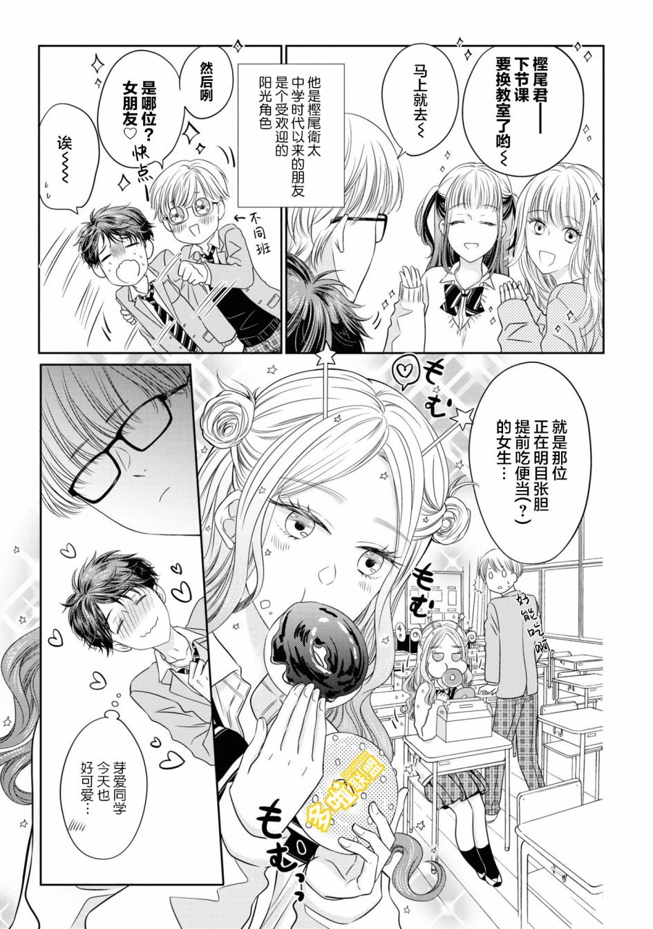 第4话