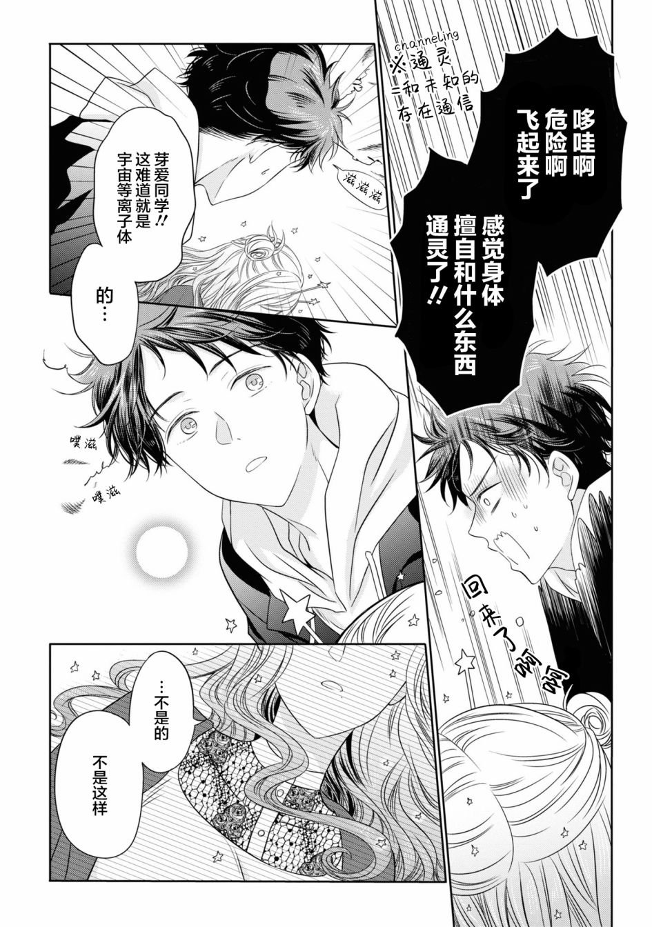第4话