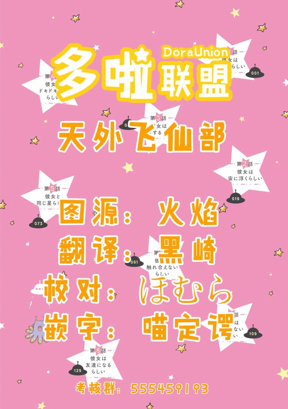 第4话
