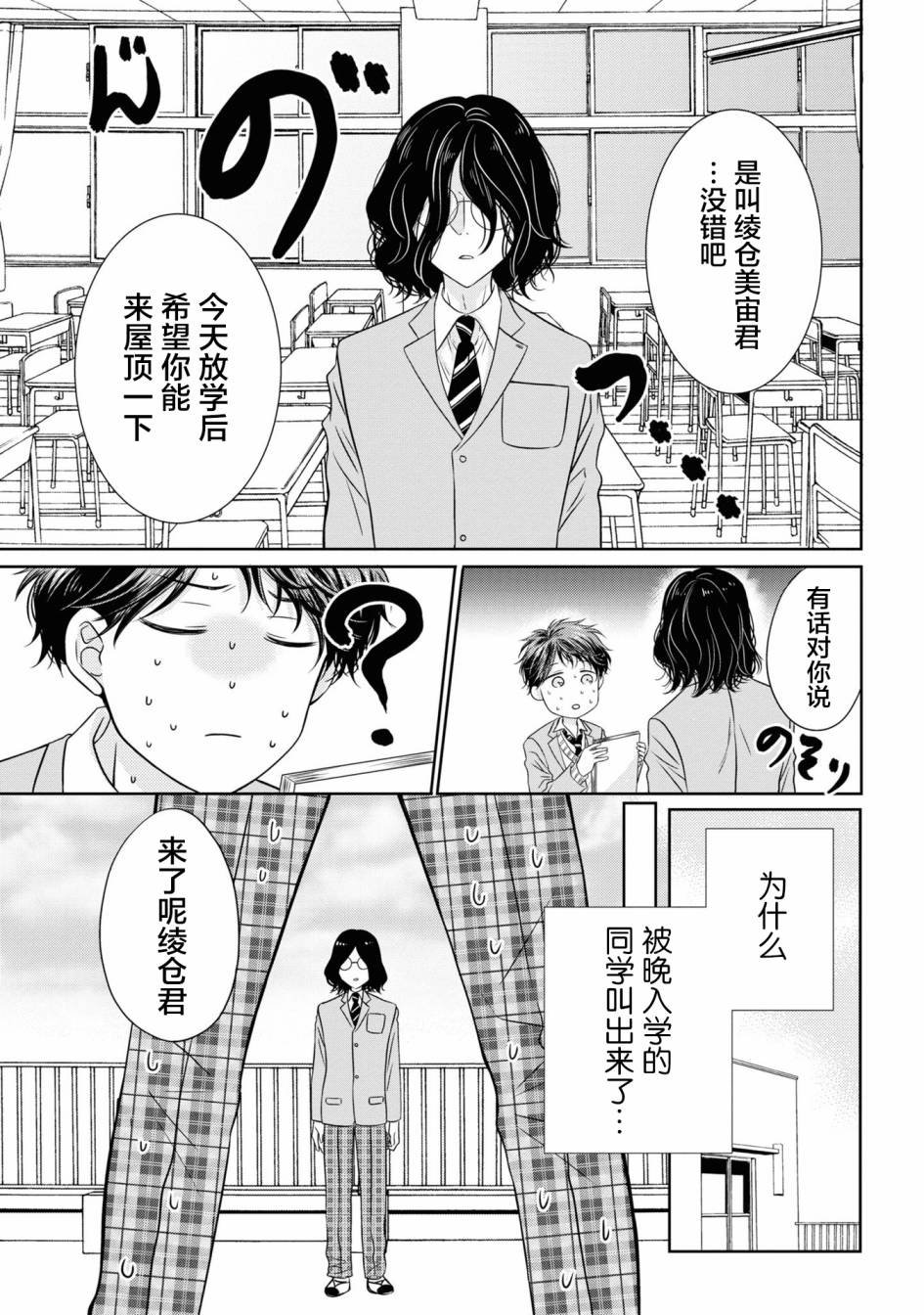 第5话