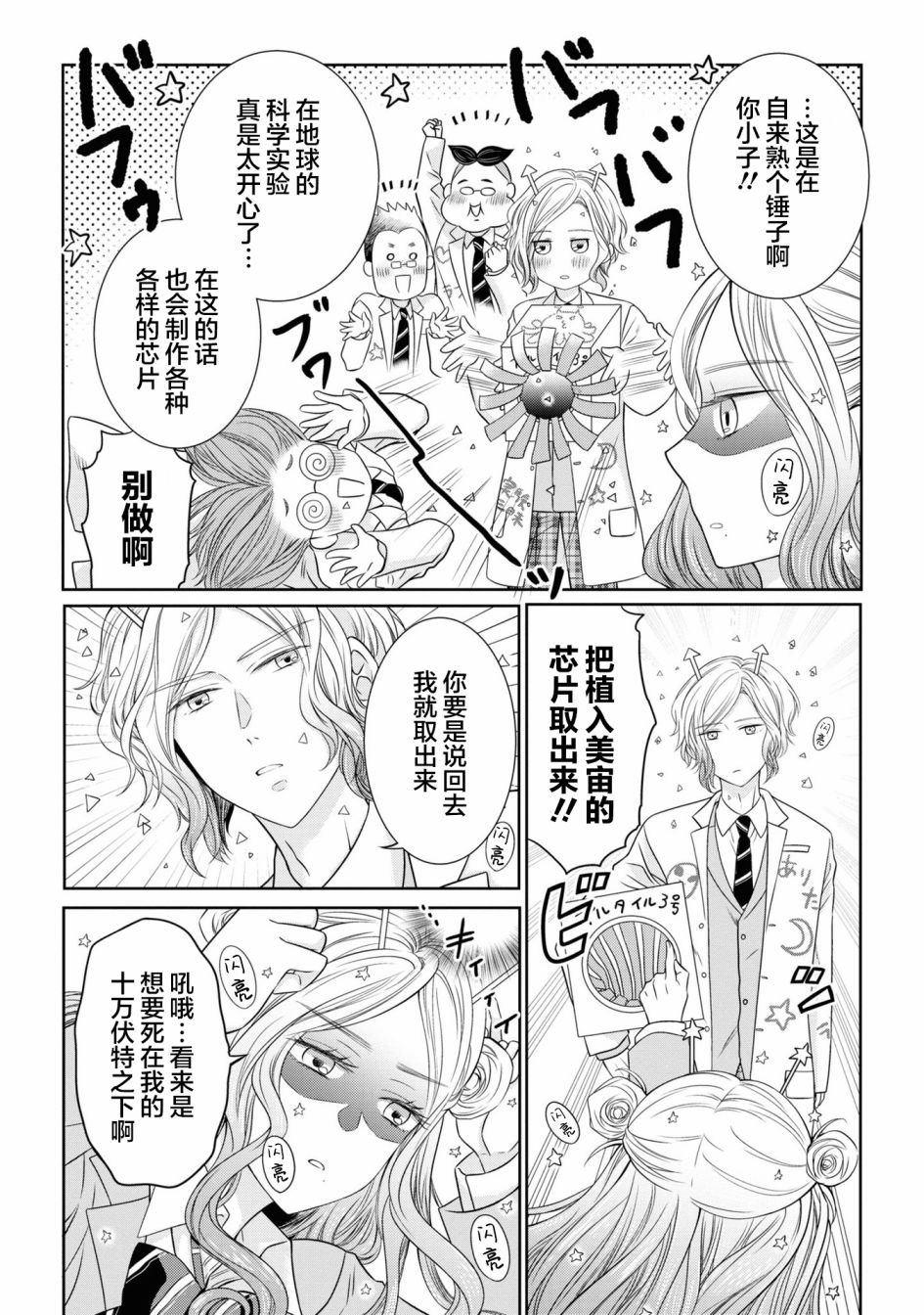 第6话