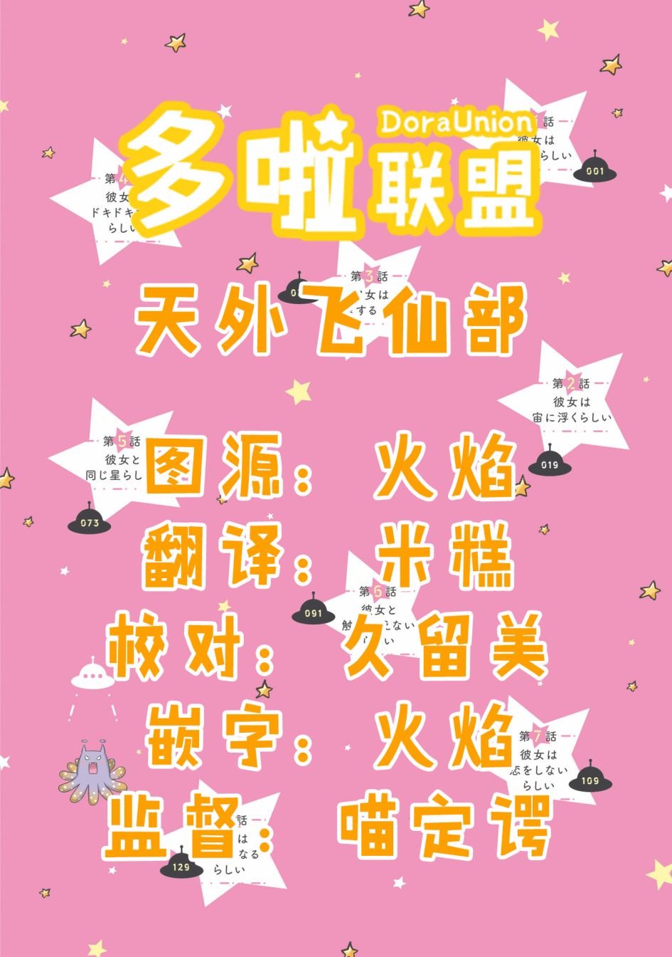 第6话