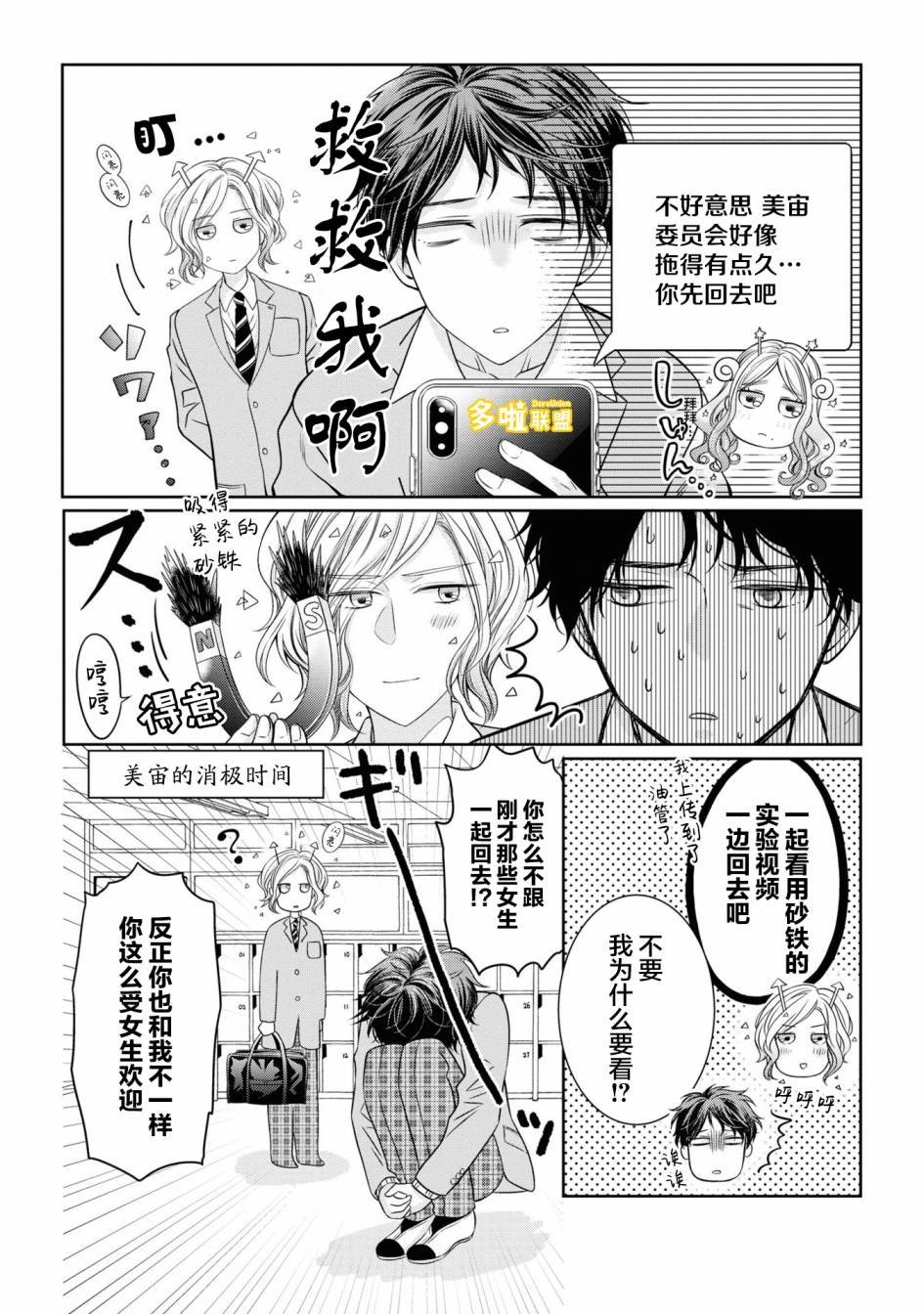 第7话