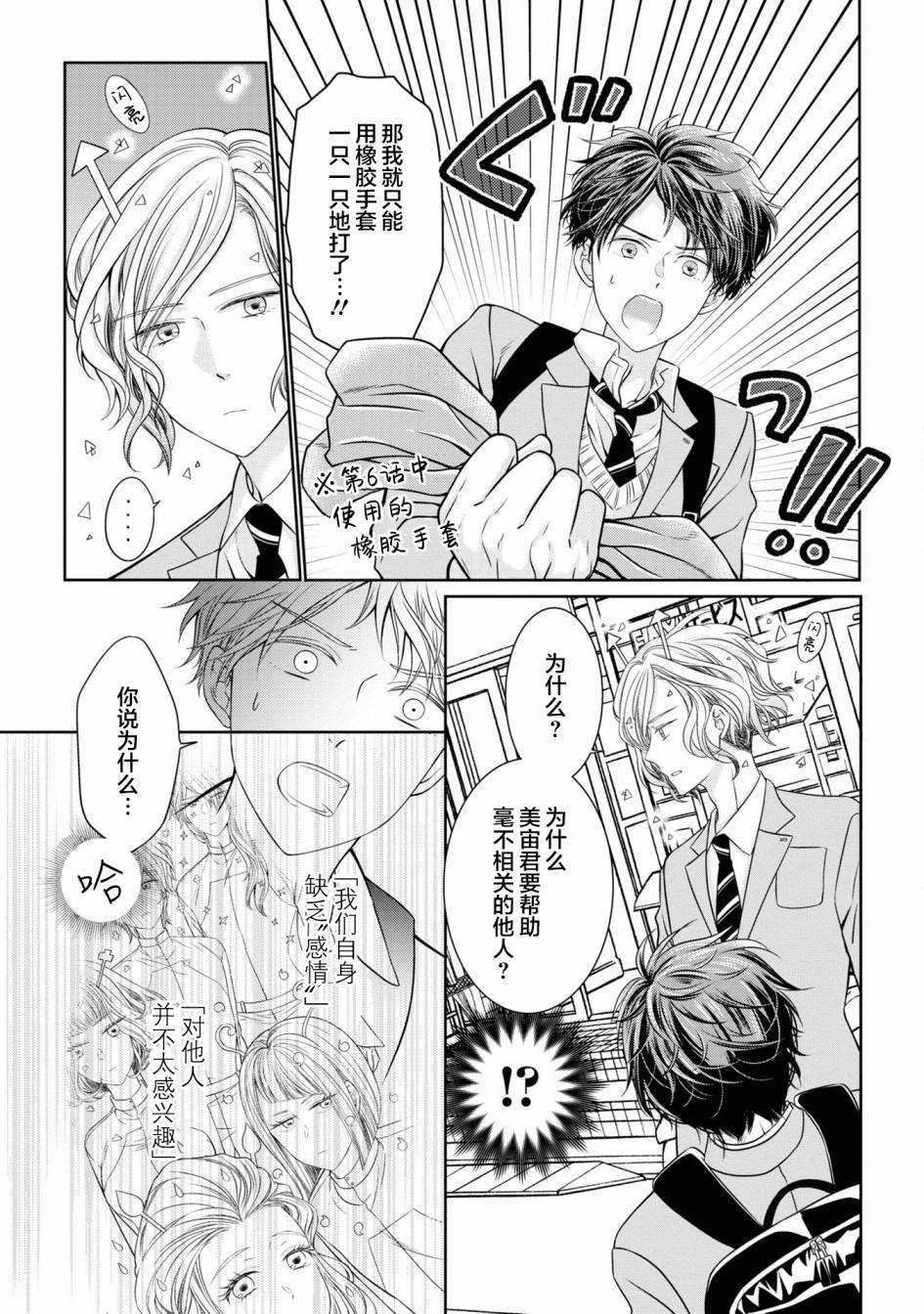 第7话