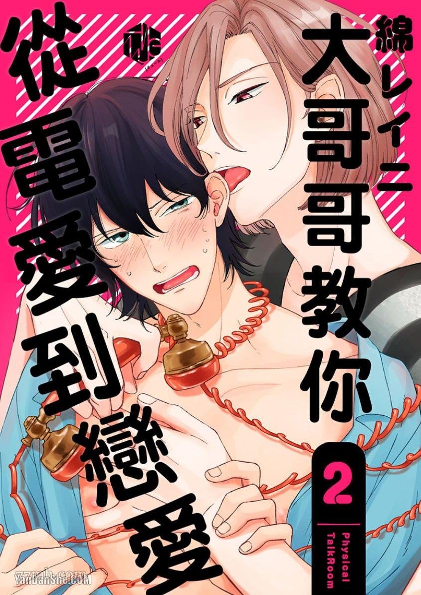 第2话