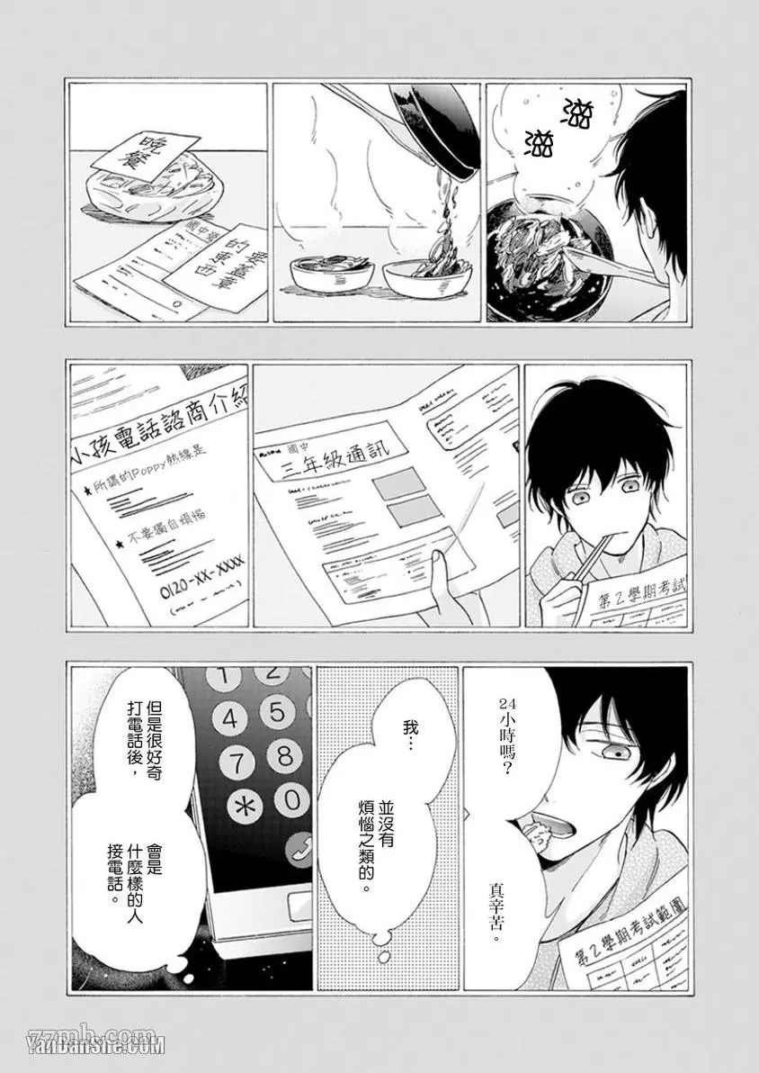 第3话