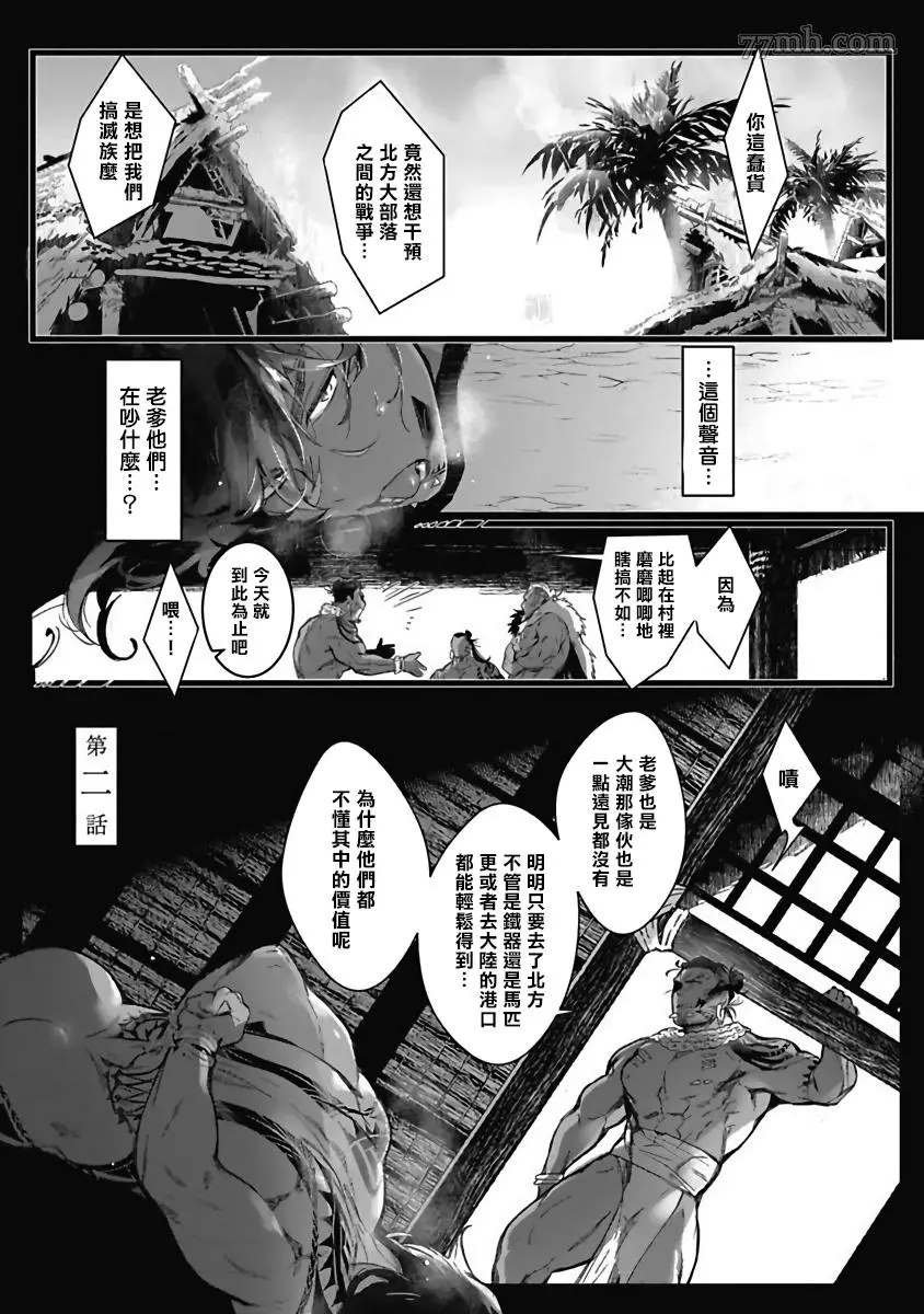 第2话