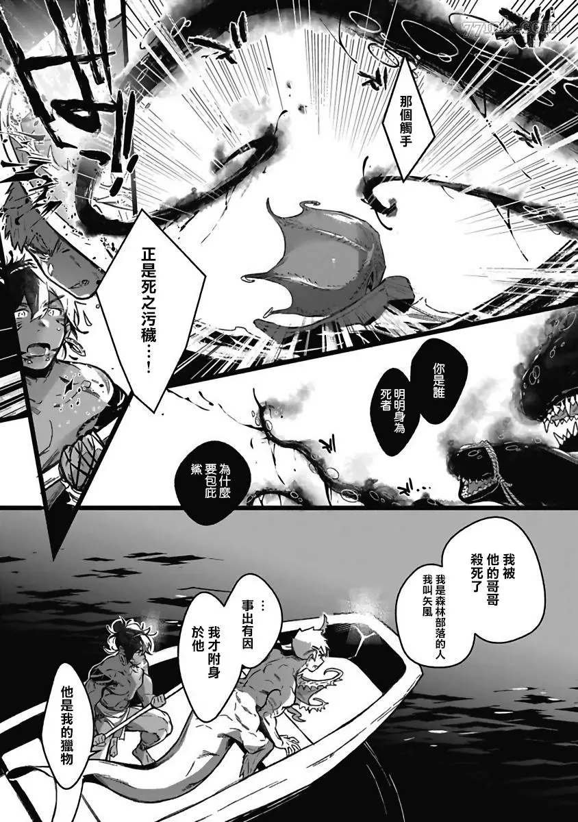 第2话