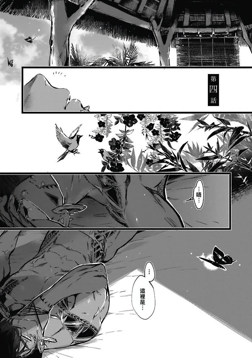 第4话