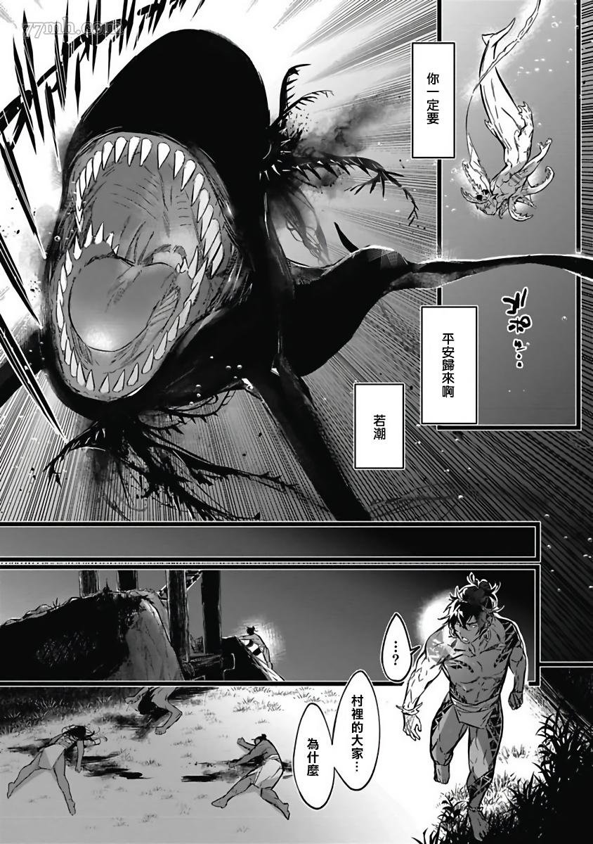 第4话