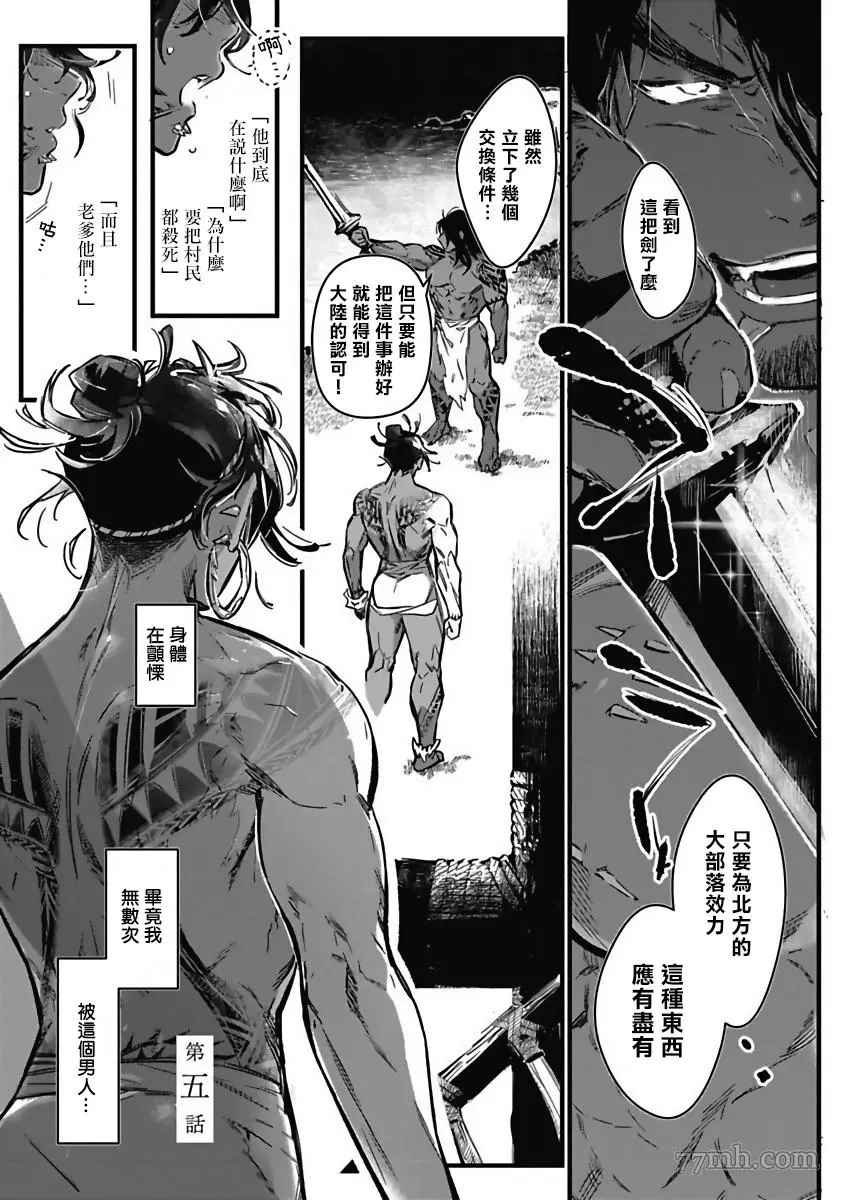 第5话